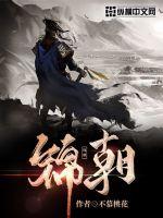 天师捉奸电影完整版