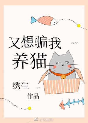 萌师在上土豪漫画