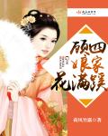 新任老师女雅黎莹全文