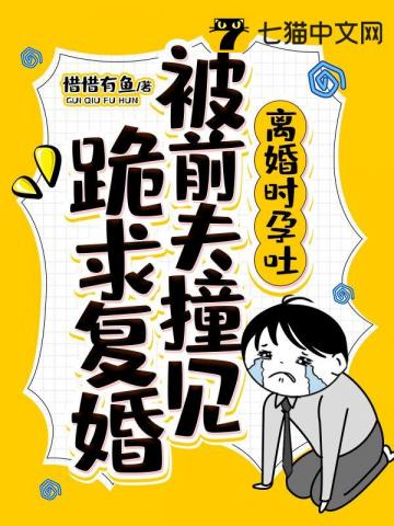 电车漫画之富家千金