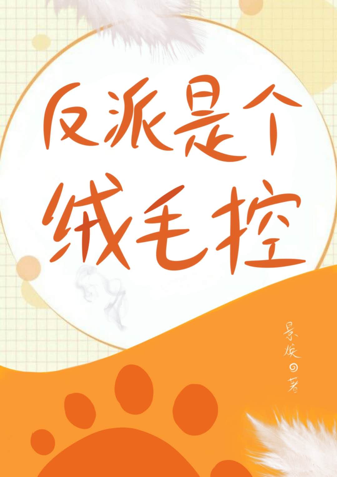 最恐怖的汉字