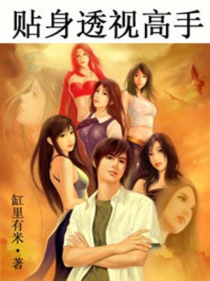 穿越西元3000后免费漫画