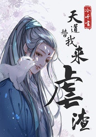 琼明神女录在线观看