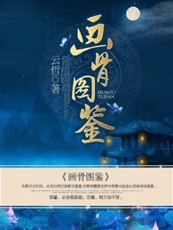 白帝学园系列全集