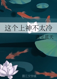 浴爱