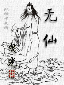 新任女教师中文字幕