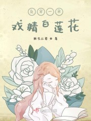 我和美女校花偷偷在教室