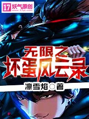 武庚纪第6季全集免费观看