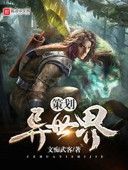 慌张仙人掌po版