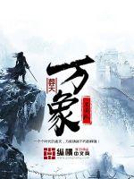 《战雪恋》 txt百度云