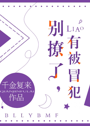 老师别我我受不了了动漫漫画