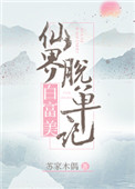 师生乱