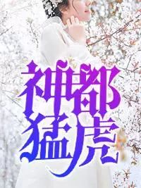 美女养成师隐藏章节原文