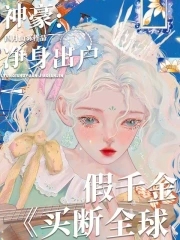 无限之万女为奴完整版