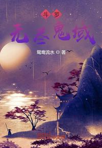 永夜君王