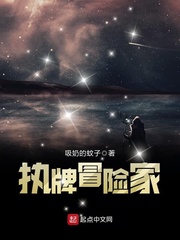 万世巨星林桔小说