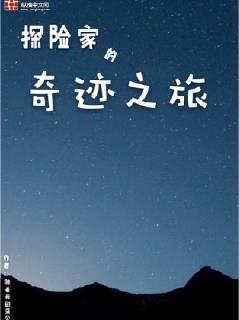 大宇宙时代txt