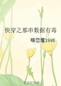 乡村活寡周二狗全文