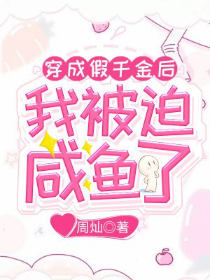 张柔和大狼狗全文阅读