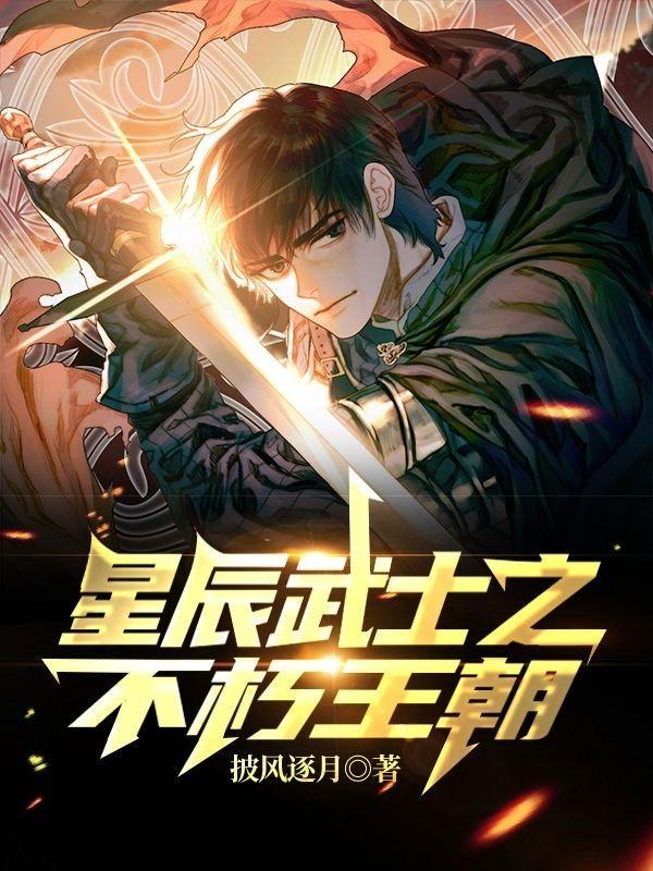 全职法师漫画下拉式6漫画