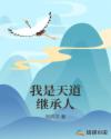 黄鳝迅雷