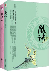 乱来大杂烩未删节全文