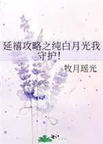 全职法师漫画免费阅读下拉式