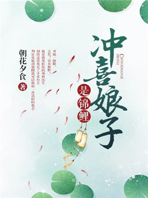 高玩救未来