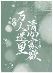 日本电影和岳坶做爰中文字幕