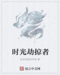 有声小说混世小农民马小乐全集