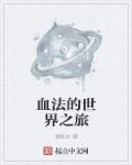 斗罗大陆3大乱斗交大配TXT