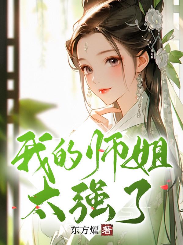 合租室友的女友小欣