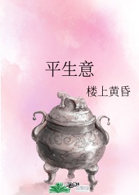 乳香诱人(高H)阅读