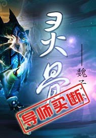 天才相师2