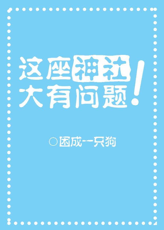 将军夫人又跑了