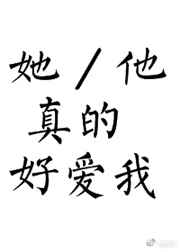 千金日本电影