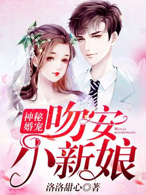 徐阳林清雅绝世武神婿全文免费阅读