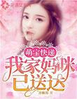 唐雅婷第7一9章