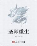 中国古代龙阳春图