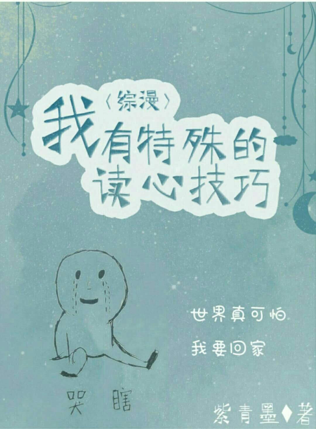 他的女人漫画