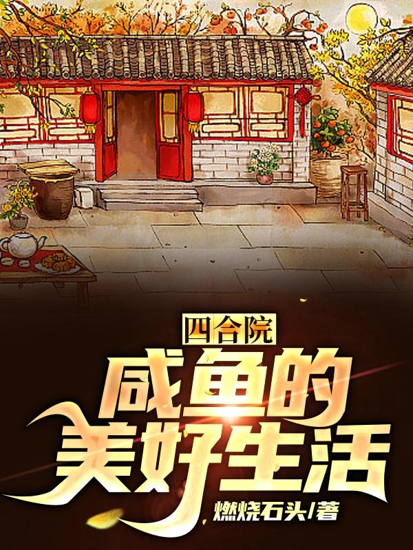 武林欲魔珍藏未删全本