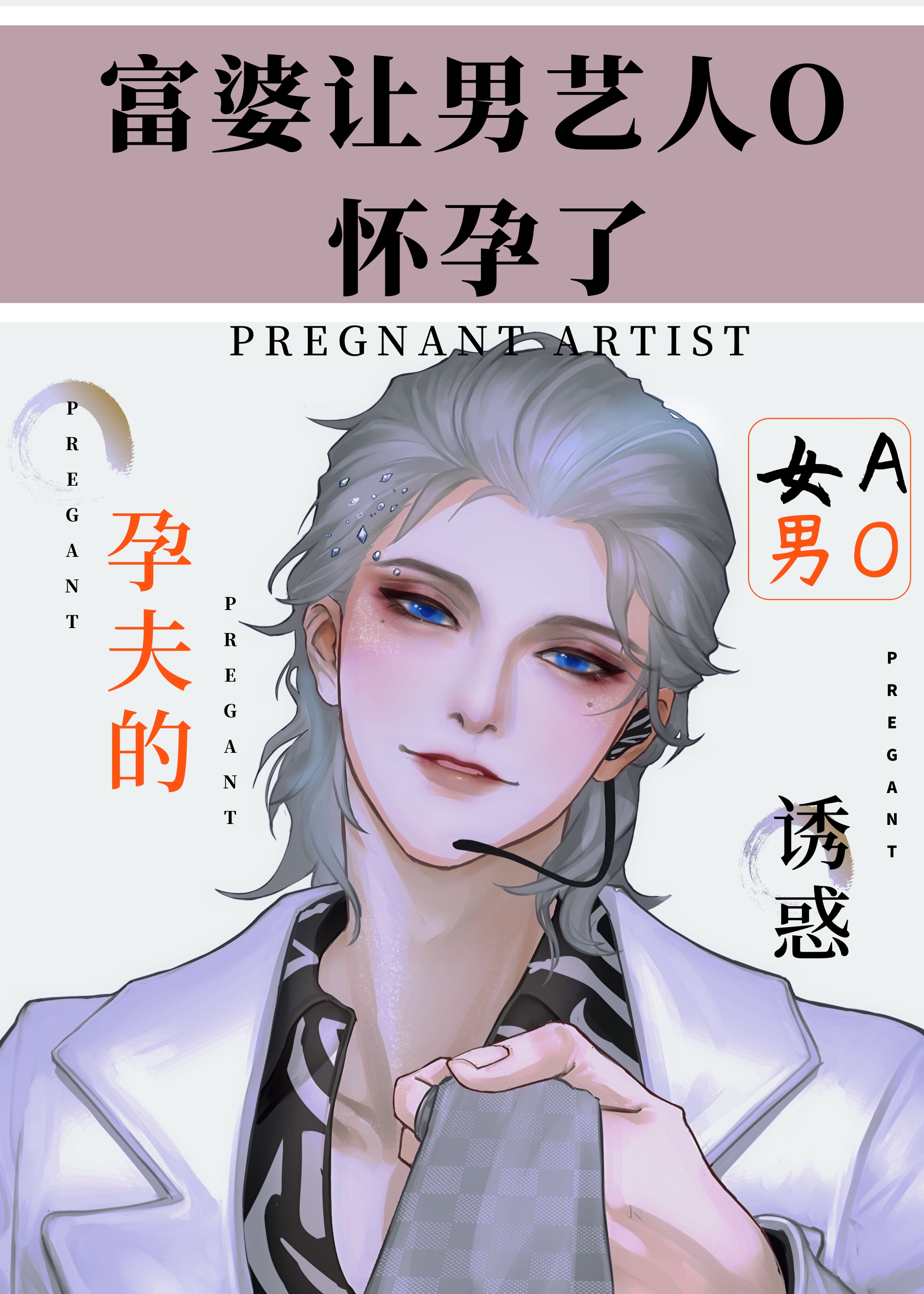 魔道祖师香炉篇完整版漫画