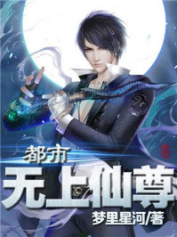 我是合欢宗女魔修