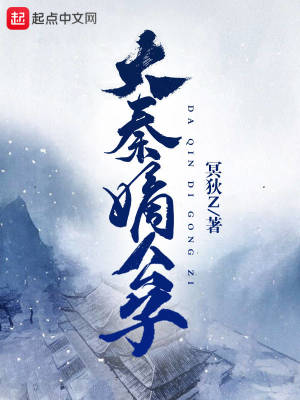 奴乳隶教师杨雪萍