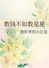 治愈那朵黑心莲女尊