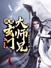 天师下山在线观看