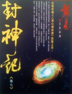 落尘之都市仙尊