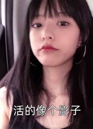 美丽的贪婪