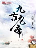 陀枪师姐2