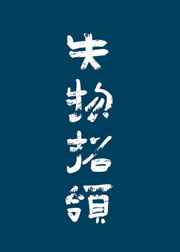 狼性总裁要够了没